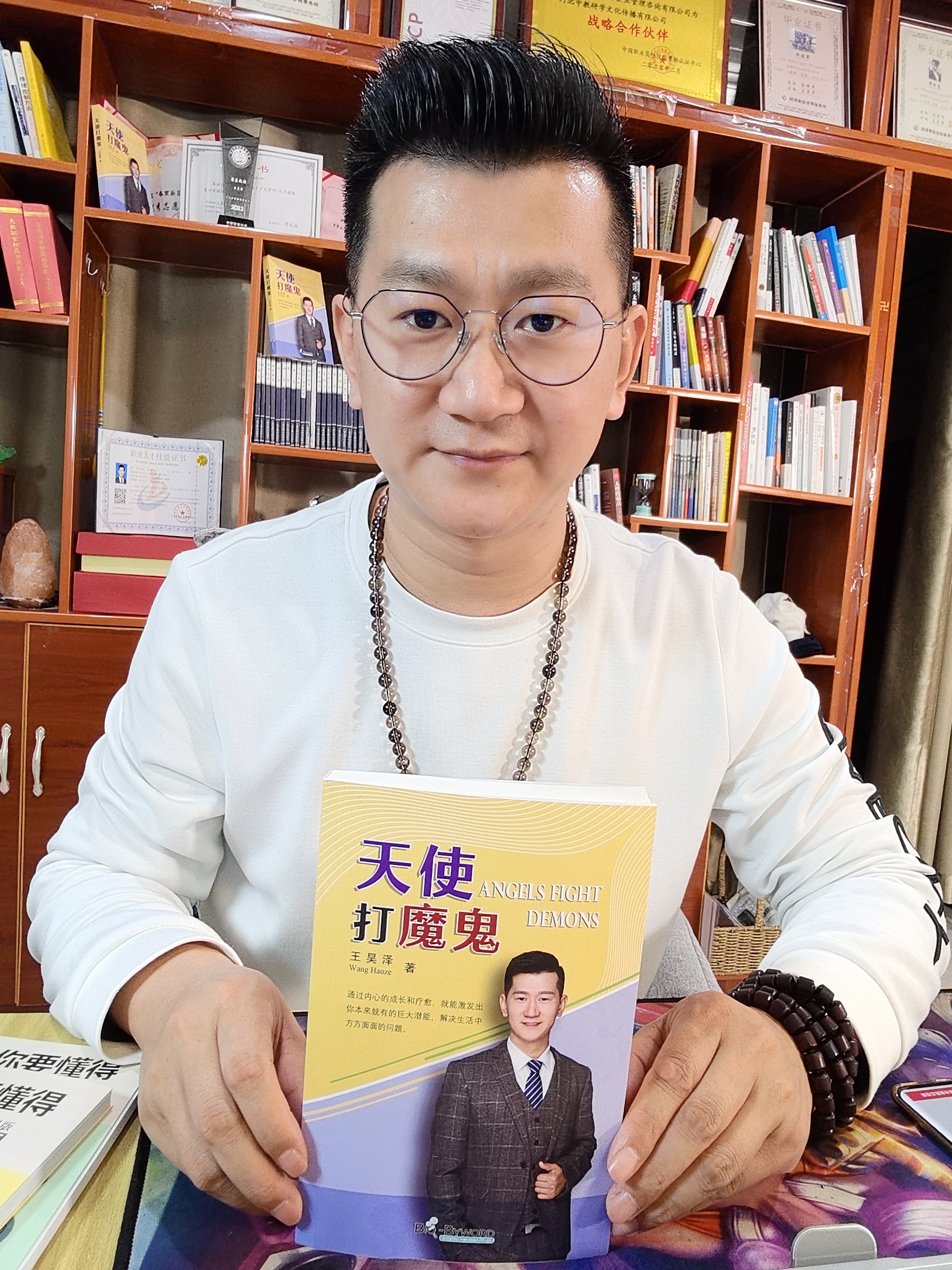 《天使打魔鬼》